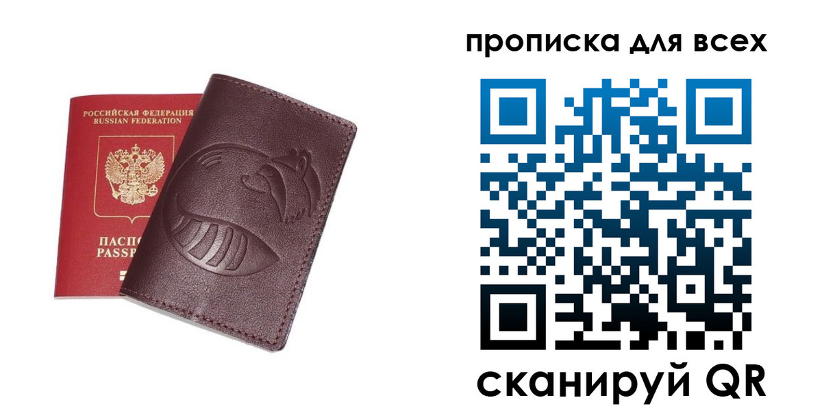 временная регистрация 2025 в Красновишерске