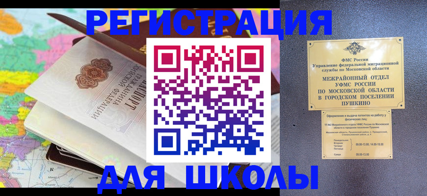 прописка в Красновишерске