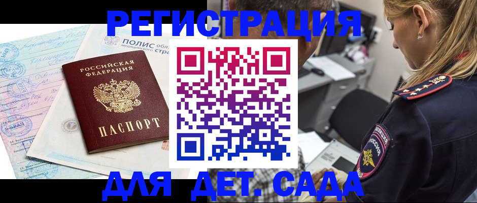 прописка законно в Красновишерске