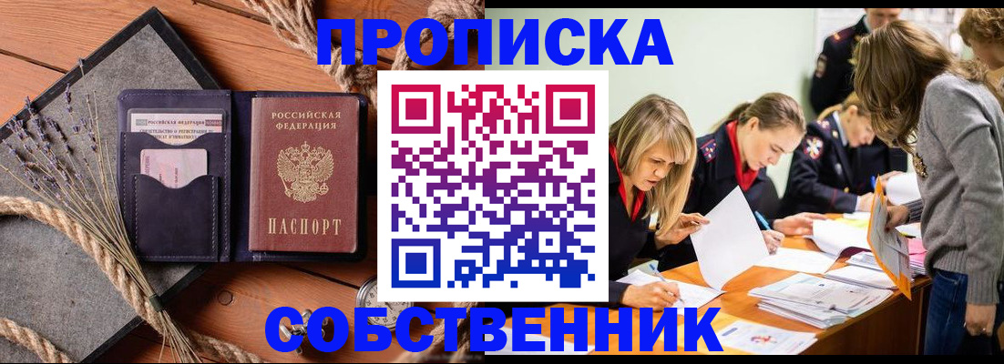 прописка гарантия в Красновишерске